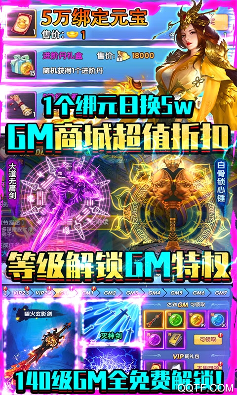 紫青雙劍4000元充值版