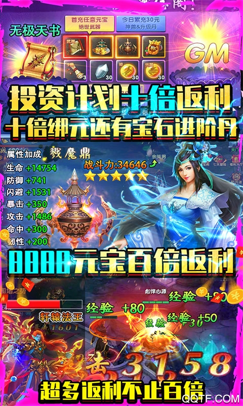 紫青雙劍4000元充值版