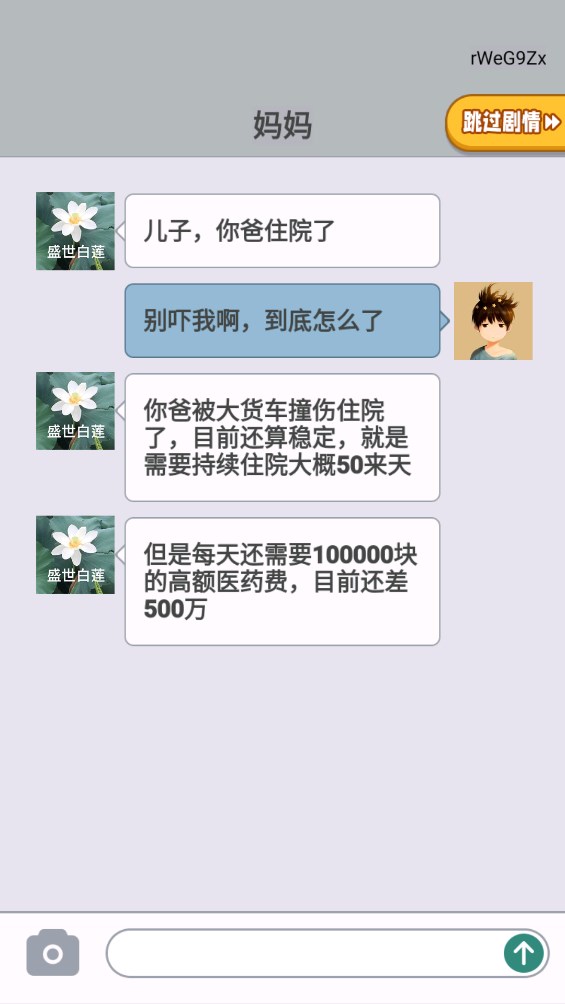 逆襲游戲高手官方版