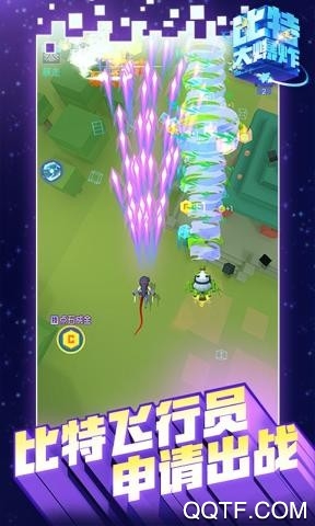 騰訊版比特大爆炸