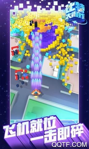 騰訊版比特大爆炸