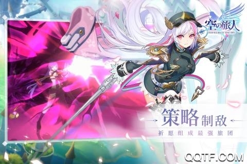 空之旅人臺灣服