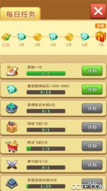 我飛機打的賊6分紅機紅包版