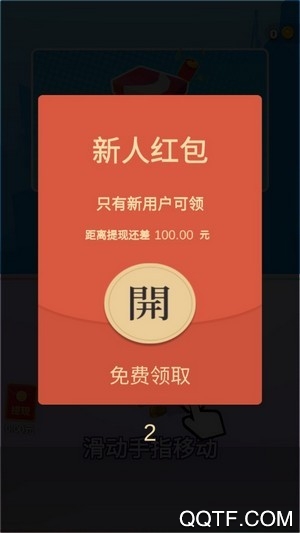 財(cái)神爺沖刺紅包版