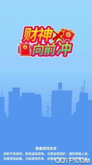 財(cái)神爺沖刺紅包版