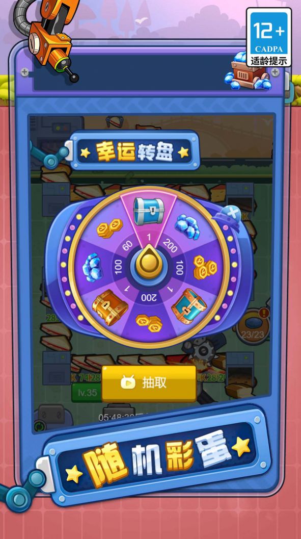 螺絲高手游戲