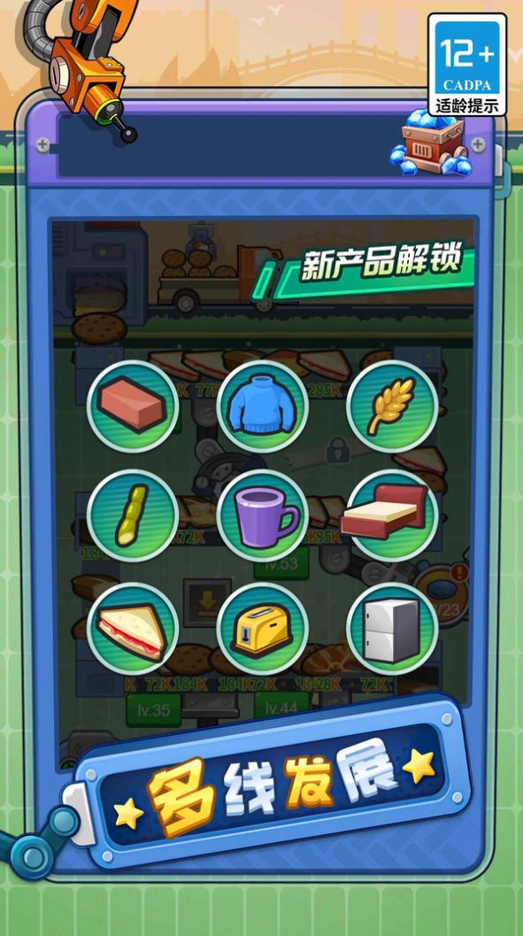 螺絲高手游戲