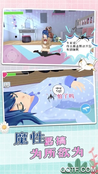 蚊子生存模擬器中文版