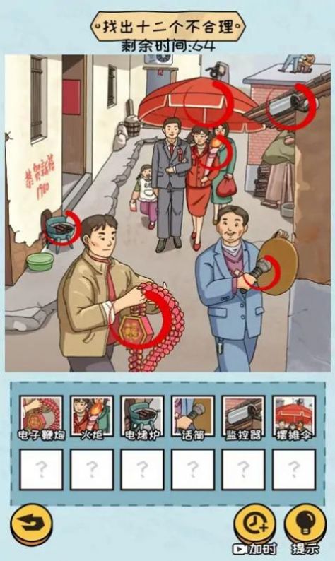 抖個(gè)大包袱2最新游戲版