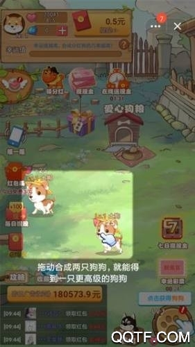 7號養(yǎng)狗場簽到獎勵手機版