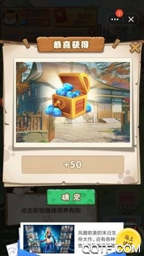 7號養(yǎng)狗場簽到獎勵手機版