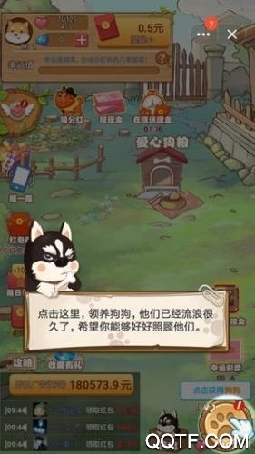 7號養(yǎng)狗場簽到獎勵手機版