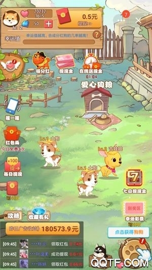 7號養(yǎng)狗場簽到獎勵手機版
