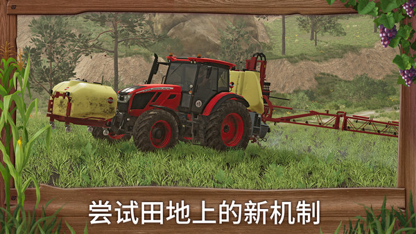 真實農場模擬正版