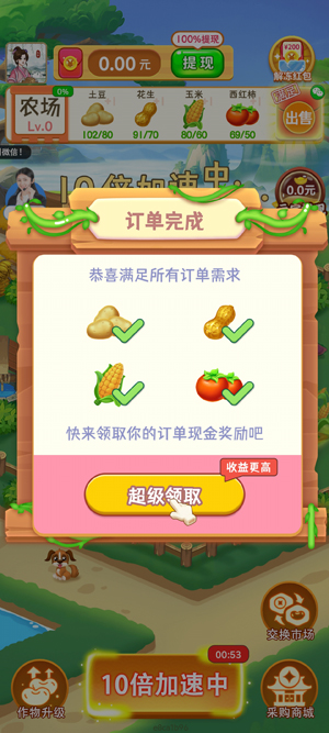 我的幸福農(nóng)場新版