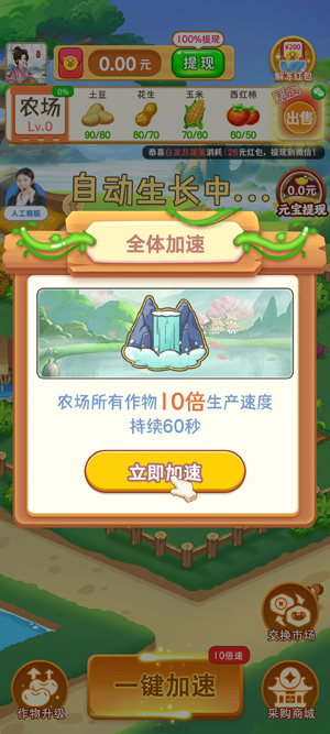 我的幸福農(nóng)場新版