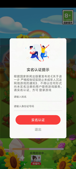我的幸福農(nóng)場新版