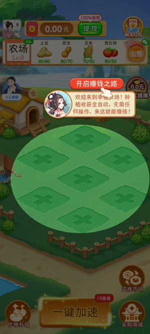 我的幸福農(nóng)場新版