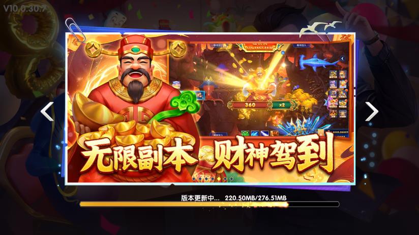 魚丸捕魚榮耀版