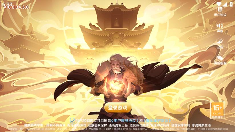魚丸捕魚榮耀版
