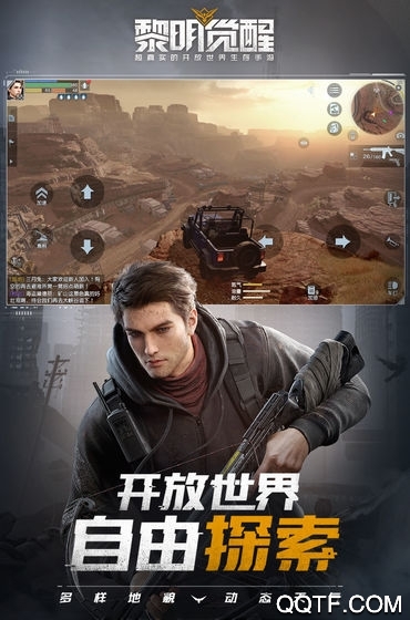 黎明覺(jué)醒九游版手游