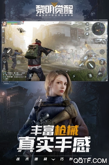 黎明覺(jué)醒九游版手游
