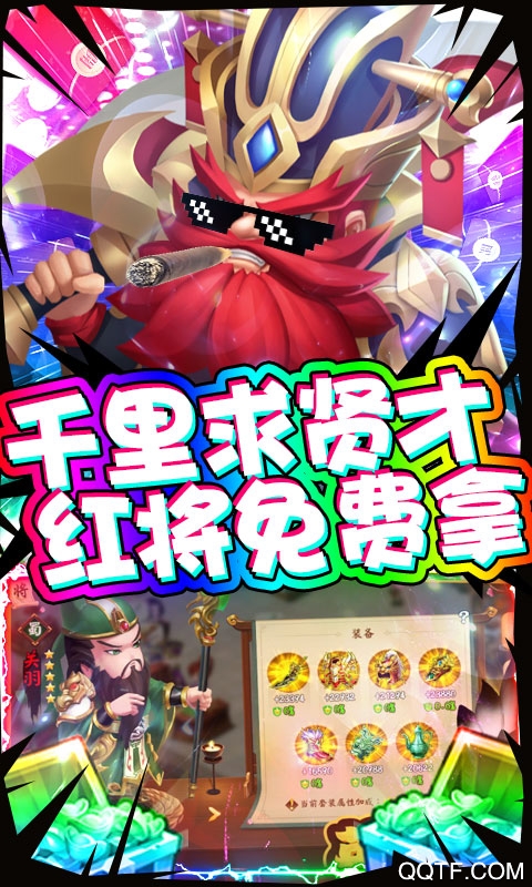 三國(guó)大亨紅包版