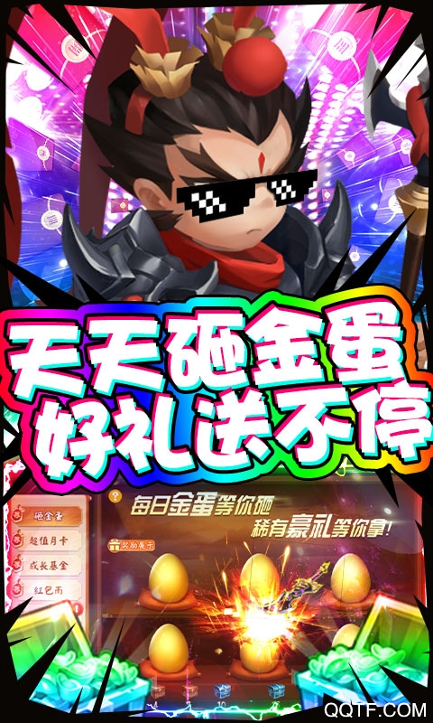三國(guó)大亨紅包版