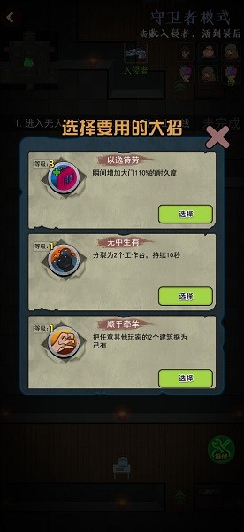 快來開門官方手游