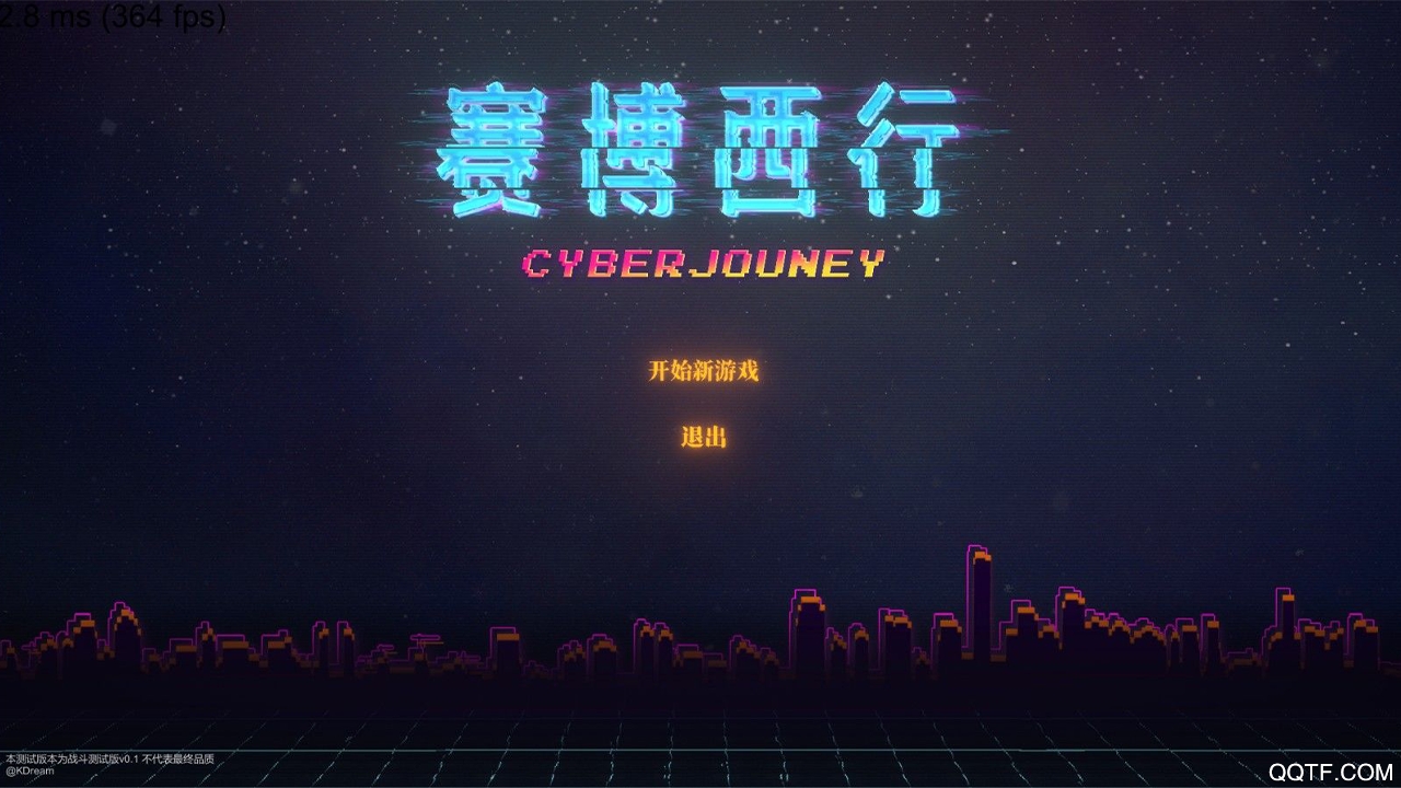 賽博西行完整版測試版