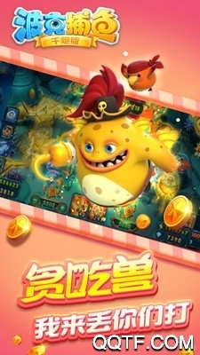 波克捕魚3D手游