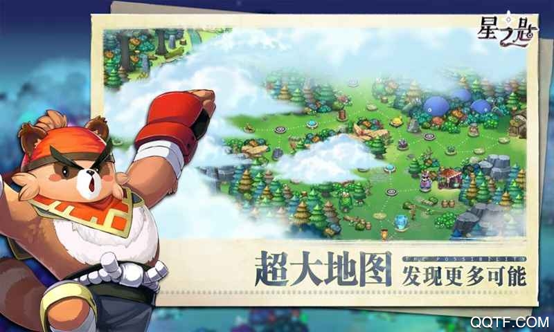 星之匙官方版