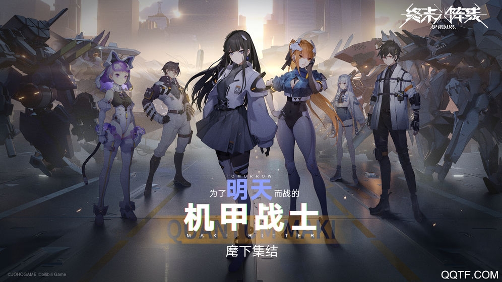 終末陣線伊諾貝塔B站版