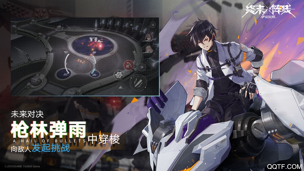 終末陣線伊諾貝塔B站版