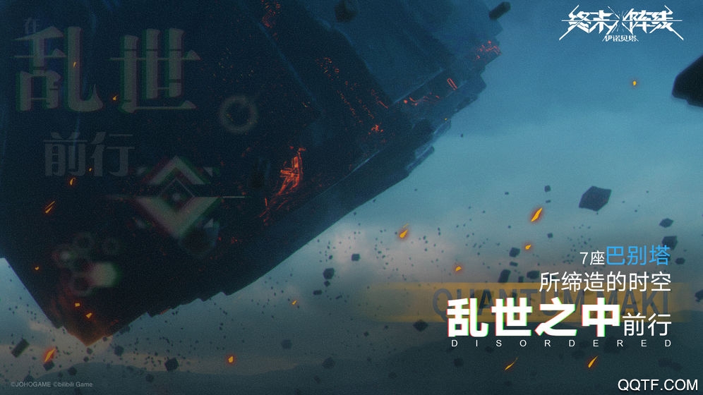 終末陣線伊諾貝塔B站版