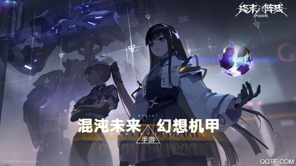 終末陣線伊諾貝塔B站版