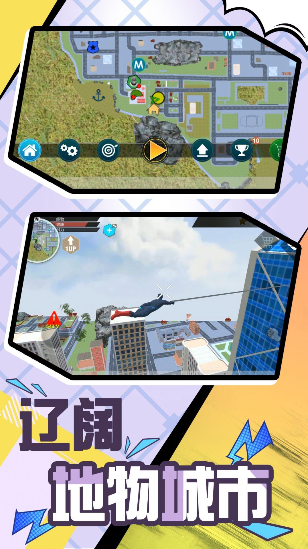 超級(jí)英雄時(shí)代手游