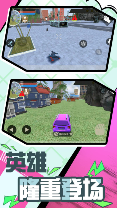 超級(jí)英雄時(shí)代手游