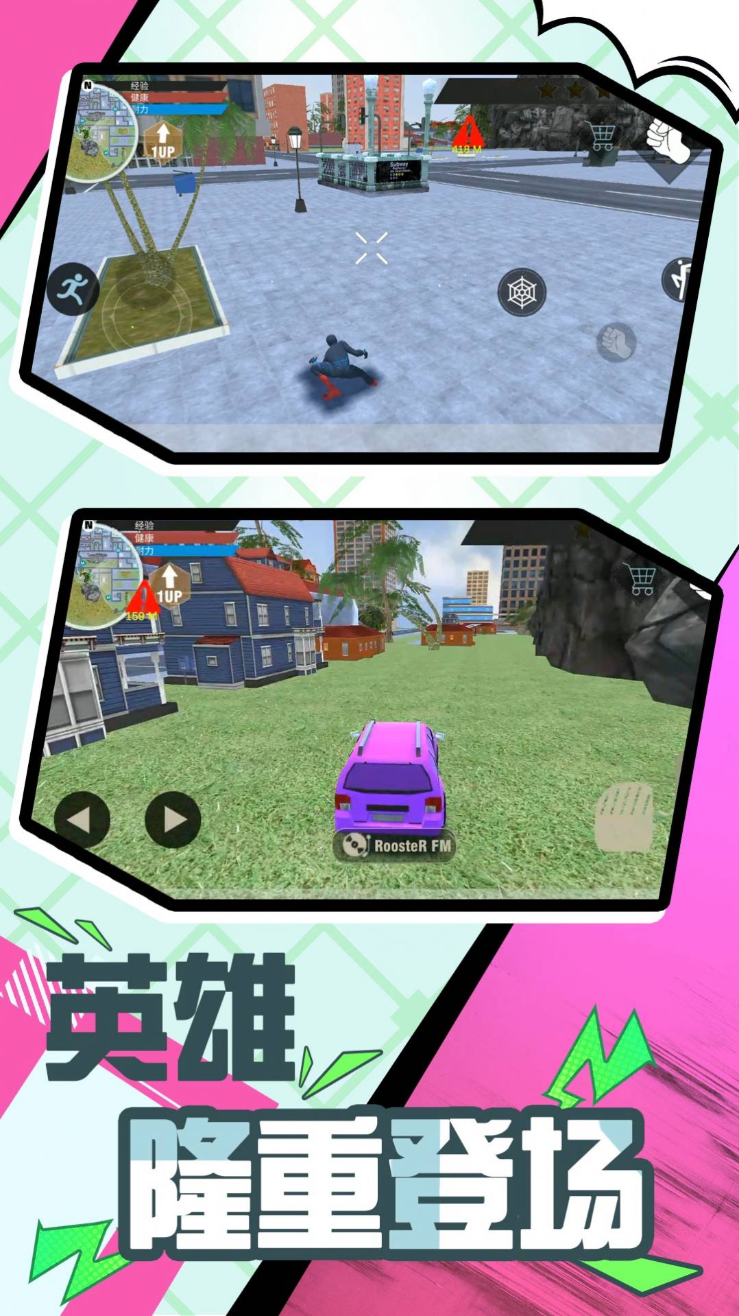 超級(jí)英雄時(shí)代手游