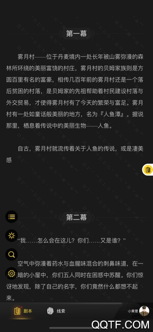 聚本劇本殺APP安卓版