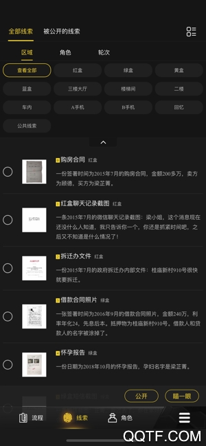聚本劇本殺APP安卓版