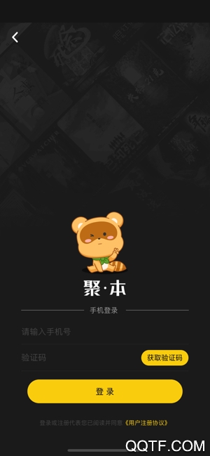 聚本劇本殺APP安卓版