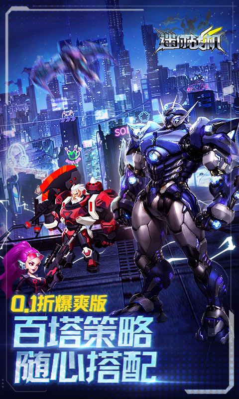 迷你戰(zhàn)機(jī)超值0.1折版