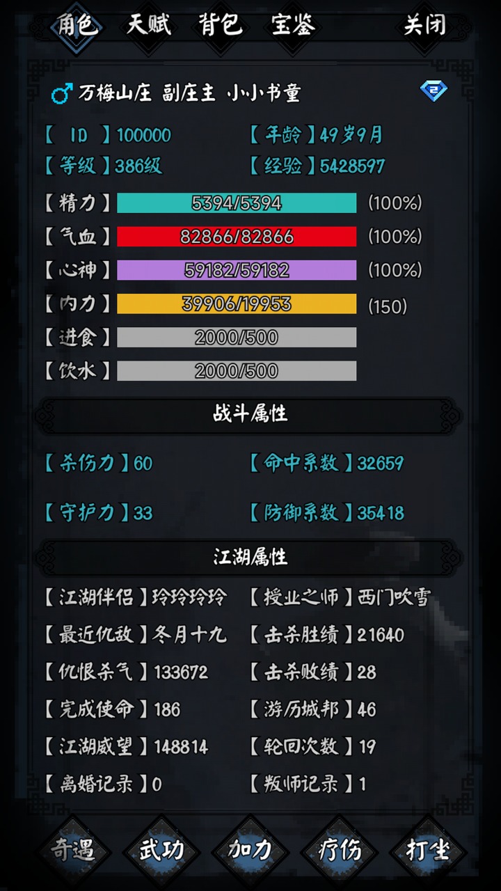 新憐花寶鑒官方版下載