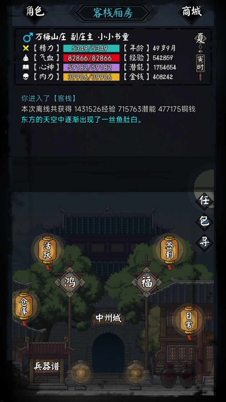 新憐花寶鑒官方版下載