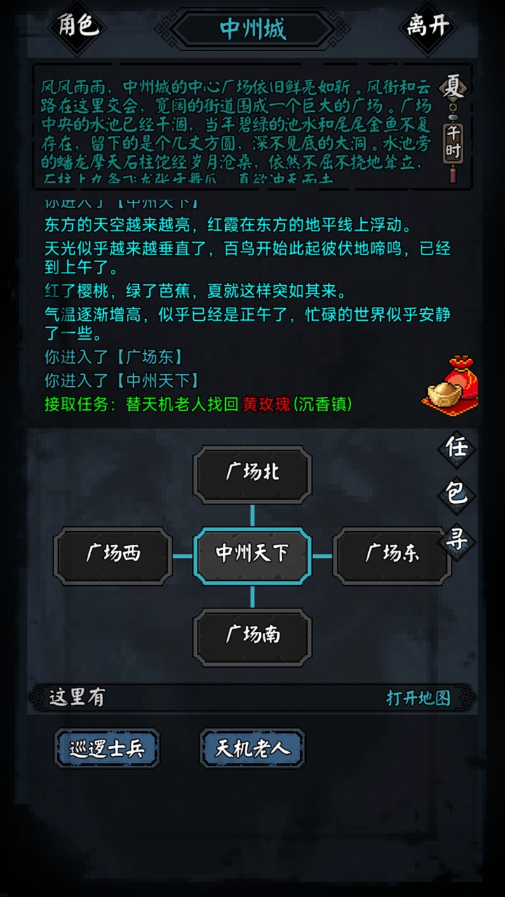 新憐花寶鑒官方版下載