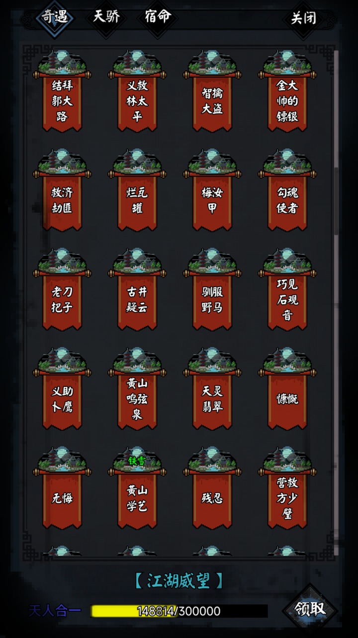 新憐花寶鑒官方版下載