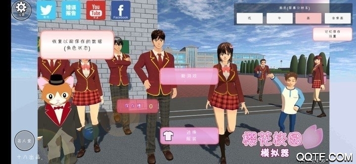 櫻花校園模擬器喪尸版