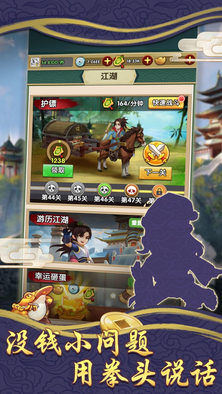 我也是盟主官方版游戲