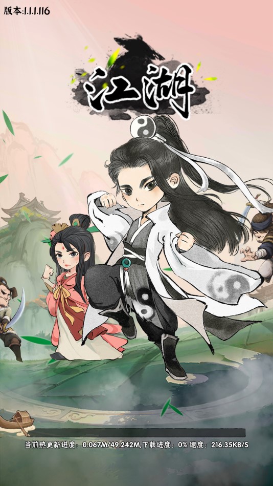 行俠仗義官方手游